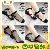 Hong Siyu glass silk cotton bottom thin crystal ice silk socks stockings anti-hook silk thin cute womens socks
