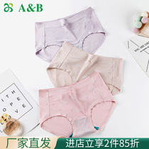 ab underpants Ms Modale antibacterial pants elastic comfort breathable middle girl shorts Y592