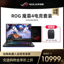 (24-issue interest-free)ROG magic Pa 4 family barrel 10th generation Intel Core i7 15 6-inch game book thin and light will hand in hand to mention the notebook computer player Country official flagship store