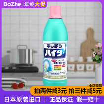 Japan imports Kao kitchen supplies countertop tableware tableware disinfection detergent degerming deodorizing bleaching cleaner
