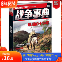 The text War Ceremony 003 Crusader Blenheim will fight the Balkan War