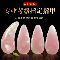 Xian Vocal instrument professional performance nail prosthesis Guzheng double arc surface Adult childrens special nails