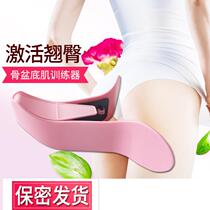 The same firming beauty Jiri trainer peach hip clip private postpartum repair of pelvic floor muscles