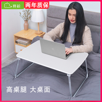 Sing whales on the bed desk in the college student dormitory for the lazy people to learn the computer desk foldable small table