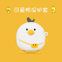 Huawei freebuds3 protective cover Huawei true wireless Bluetooth silicone 3 generation Pro creative soft freebuds3 set charging box protective cover Tide brand ins cute duck