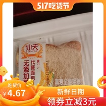  Rye Whole wheat whole grain toast bread Whole box Fitness meal replacement breakfast Sugar-free snacks Small pastries Sanming