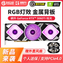 New product release Kengsheng rtx3060Ti glare OC chasing wind desktop computer game graphics card