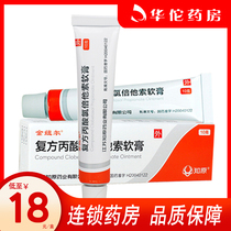As low as 18 boxes) KINURIN NEUREL compound clobetasol propionate ointment 10g * 1 box psoriasis anti-inflammatory anti-skin keratinizing abnormal psoriasis vulgaris
