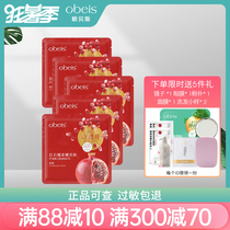 OBES Red Pomegranate Soft Mask patch 10 pieces hydrating moisturizing brightening skin care products