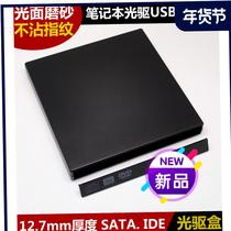 Notebook optical drive box 12 7mm sata ide interface Laptop optical drive to usb2 0 external box