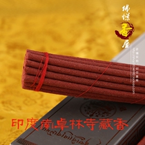 Indian South Zhuolin Temple Tibetan incense South Zhuling Lingang India Sunken Fragrant Yoga Meditation Meditation Meditation Meditation Meditation Home for the Buddha