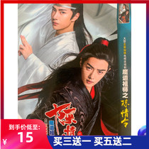 Genuine costume martial arts TV series Chen Zhan