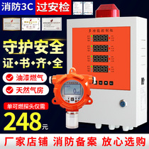 Combustible gas detection alarm Industrial natural gas Paint liquefied gas explosion-proof oxygen concentration leak detector