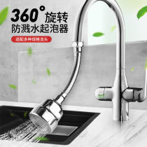 Faucet extender shower filter tap water household splash-proof kitchen good thing universal water filter