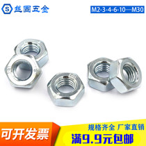 4 Grade 8 hex nut GB52 Galvanized nut Ordinary nut M2M3M4M6M8M10M12M16M20-M30