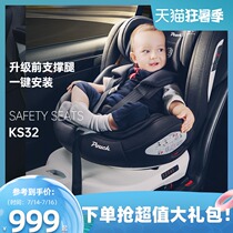 Germany pouch child safety seat 0-4-6-8-12-year-old baby 360-degree rotation can sit and lie on the baby