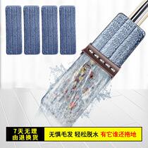 Jinghui Si Chuang JH8014 hand-free flat mop Tobu home dehydration wipe artifact office Wood