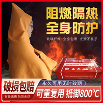 Household fire protection cloak cloak heat insulation flame retardant fire extinguishing clothes fire escape blanket high temperature protection