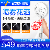 Japan TOCLAS shower supercharged chlorine removal household bath Bath treasure filter Water soft water Beauty skin shower head