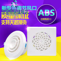 Fresh air system adjustable circular tuyere duct fan square air outlet exhaust air outlet return air outlet buckle top