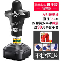 Boxing humanoid sandbag tumbler vertical Sanda training dummy home fitness equipment adult vent set