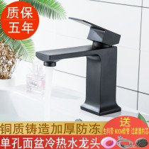 Ink Linka toilet bathroom single hole Nordic black copper table basin washbasin washbasin with hot and cold water tap