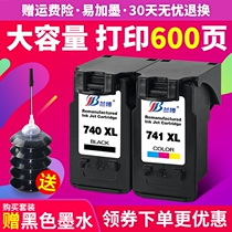 Suitable for Canon MG3670 ink cartridge large capacity Canon 3670 ink cartridge inkjet printer PG740xl
