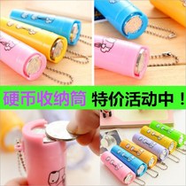 A Coin Storage Cylinder Artifact Portable coin holder Coin holder Portable coin holder Coin holder Piggy bank to save money