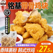 Nameplate with bone chicken nuggets wrapped in pink Korean style fried chicken nuggets Korean Beer Fried Chicken Frozen for Chicken Nuggets 1kg