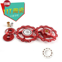 11T ceramic road bike rear dial for Shimano transmission guide wheel rear dial guide wheel lubrication