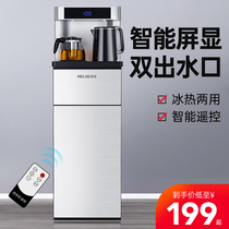 Meiling water dispenser Household bottom bucket vertical cooling and hot multi-function automatic intelligent bottled water tea bar machine