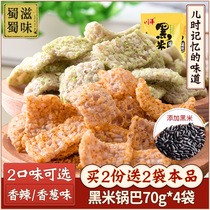 Chuanyang Black Rice rice crispy spicy onion fragrance 70g * 4 bags casual snacks crispy rice pot office snacks