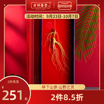 Fang Hui Chuntang ginseng Changbai Mountain Branch forest under the old wild mountain ginseng soaking wine materials National Day gift gift box