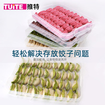 Dumpling box frozen dumpling household refrigerator fresh storage box dumpling multi-layer frozen wonton box large