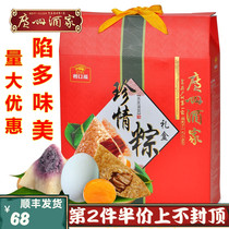 Guangzhou Wine Family Rare rice dumplings 920g salted rice dumplings rice dumplings rice dumplings duck eggs Guangdong Duanwu Glutinous Rice Dumplings Zongzi Group Purchase