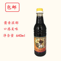  Singapore imported Guangxiangtai Light Soy Sauce King 640ml Hainan chicken rice soy sauce Southeast Asian ingredients seasoning