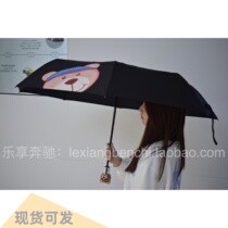 BWM BMW Automatic Trifold Cute Bear Umbrella 4s Aftermarket Boutique Barbecue Umbrella Limited Edition Bear Handle