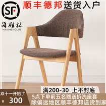 Nordic solid wood dining chair removable and washable backrest coffee chair leisure computer simple meeting negotiation desk balcony