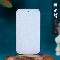 Bai Yuseis home Xinjiang and Tian Yuxiang Shifat white Yuxiang Cloud Jade Pendant Men Jade Pendant Jade Pendant Jade Goods