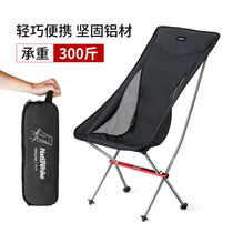 Outdoor portable folding chair super light aluminum alloy moon chair camping beach lounge chair lunch chair backrest fishing chair