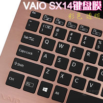 VAIO SX14 keyboard film 14 inch laptop VJS141C0311A protector pad color transparent