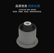 Suzuki Tianyu SX4 Shangyue Sharp Riding Cool Rain Swallow Rear Axle Gum Cover Rear rear cantilever bush rear hanging rubber sleeve