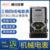 Liuchuan instrument old turntable three-phase four-wire mechanical electric energy meter DT862 workshop workshop