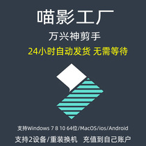 Second hair genuine] Wanxing Meow Shadow Factory God shears premium extreme member exchange code to export watermark