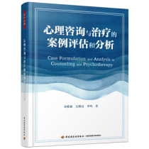 Psychological Counseling & Case Assessment and Analysis Psychodynamic Cognitive Behavioral Therapy Psychological Counselors Work Guidance Book Psychology Professional Teaching Materials Psychodynamic Basic Theory Chart Books