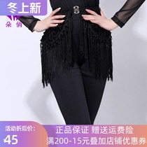 Duo Qiao Latin dance belt professional performance tassel decorations waist seal dance practice widened belt dance accessories