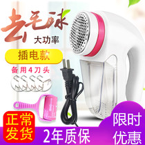 The Mucus Wool electric plug-in home uses the hair foldball wool to remove the big clothes manually to remove the hair