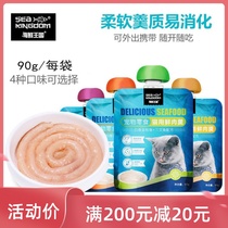 10 bags Naughty Naughty Factory Royals Fresh Meat cat canned fresh enveloping as young cat wet grain Cat Kitty Cat Nutrition Fatty