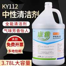 Kangya KY112 neutral all-around cleaner all-round water bucket green water Hotel multi-function floor cleaning