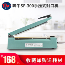 Benniu SF-300 hand pressure wide edge 8MM printed type plastic aluminum foil bag iron shell sealing machine Household sealing and cutting machine